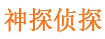 户县寻人公司